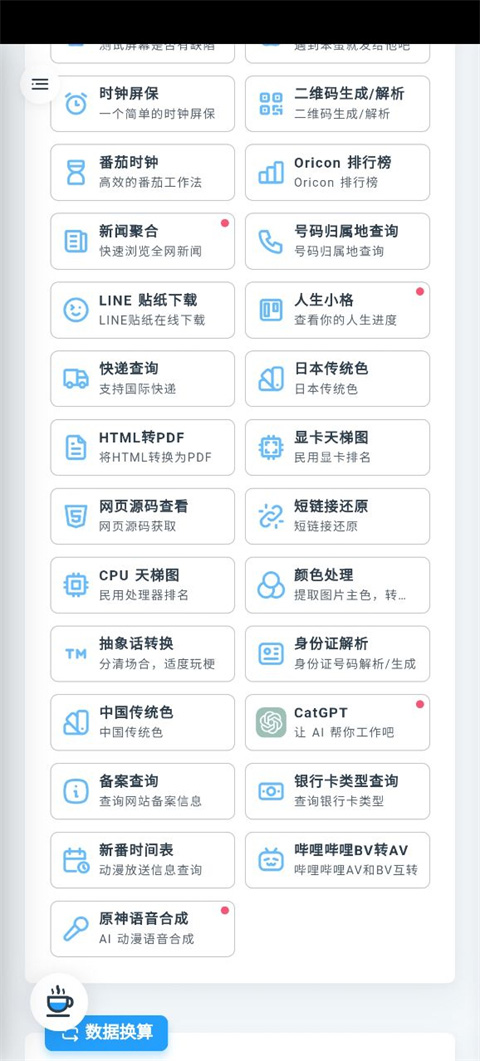 截图1